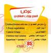مشويات السبع بهارات  منيو